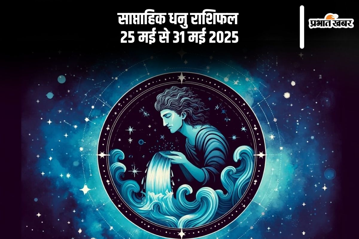 Saptahik Kumbh Rashifal 25 May to 31 May 2025 in Hindi