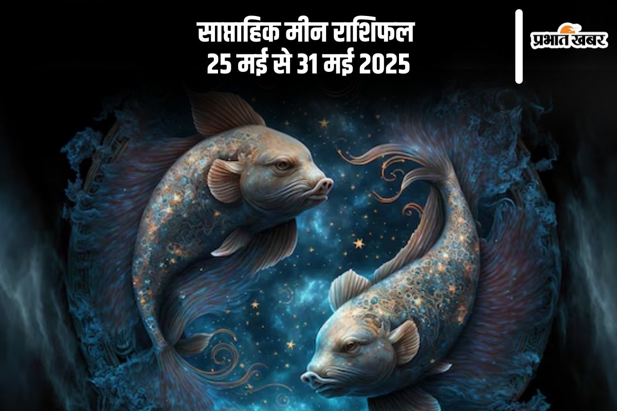 Saptahik Meen Rashifal 25 May to 31 May 2025 in Hindi