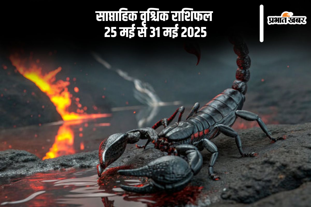 Saptahik Scorpio Rashifal 25 May to 31 May 2025 in Hindi