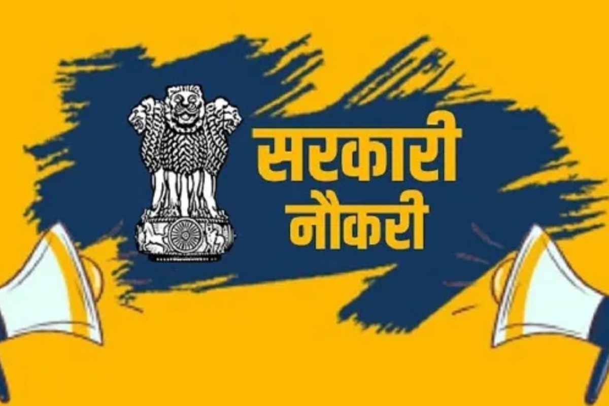 Bihar Sarkari Naukri