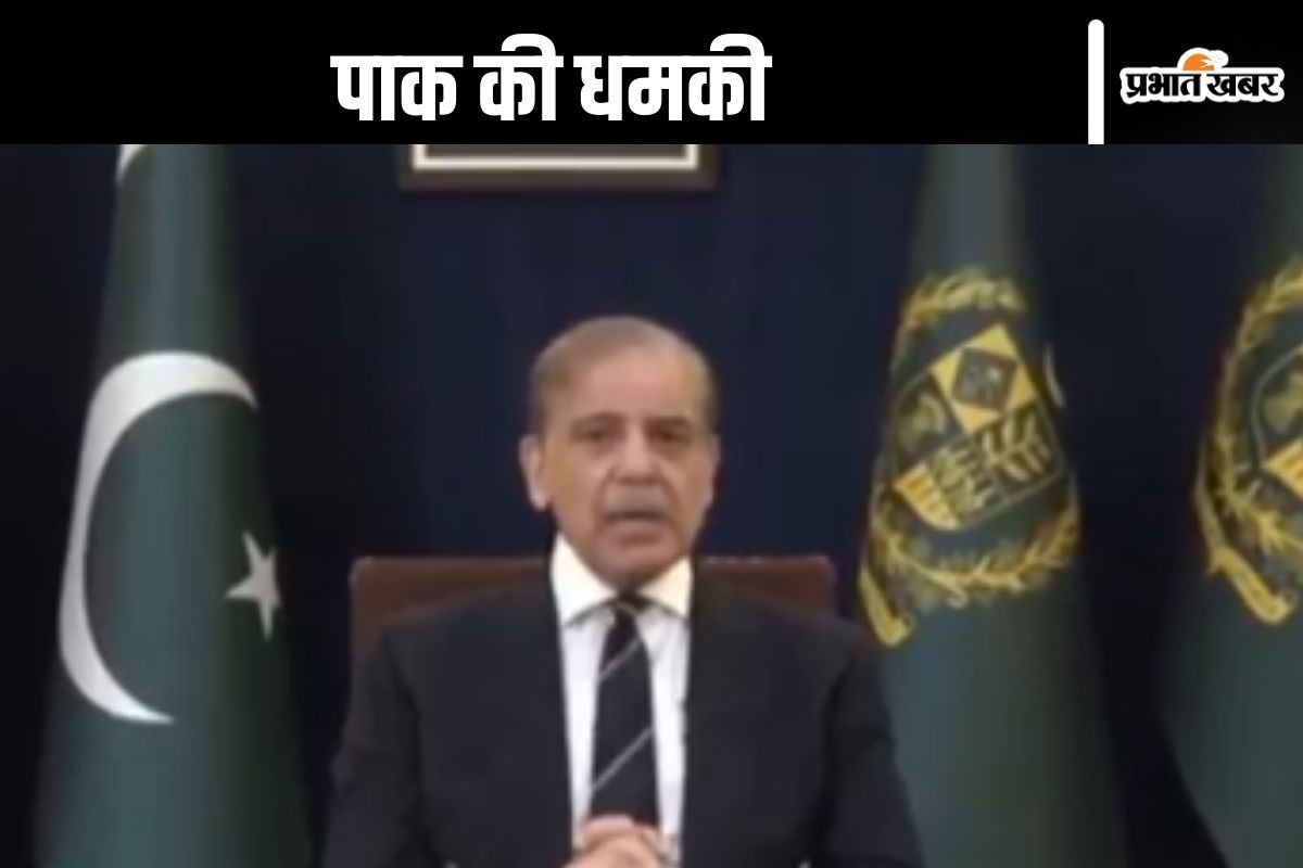 Shahbaz Sharif
