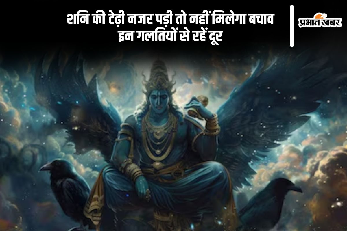 Shani Dev