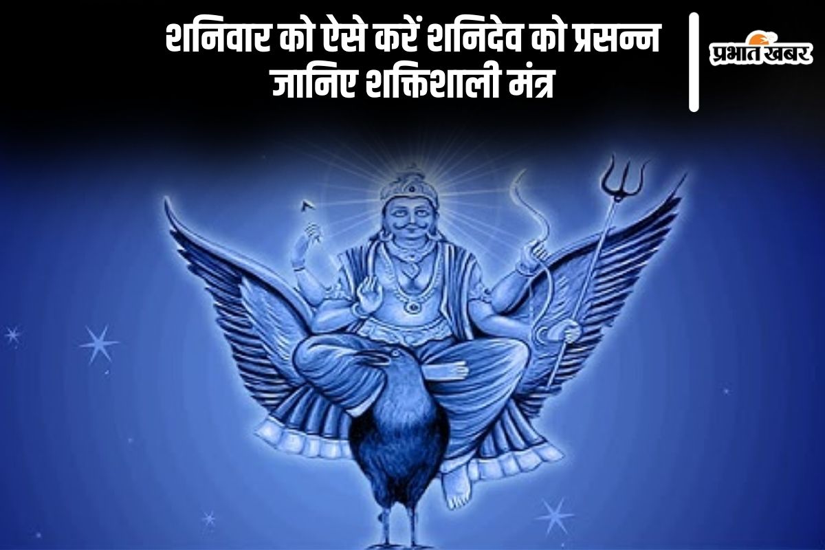 Shanivar Ke Upay