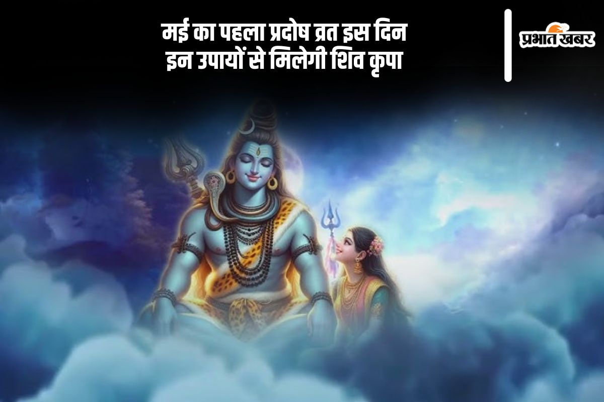 Shukra Pradosh Vrat May 2025