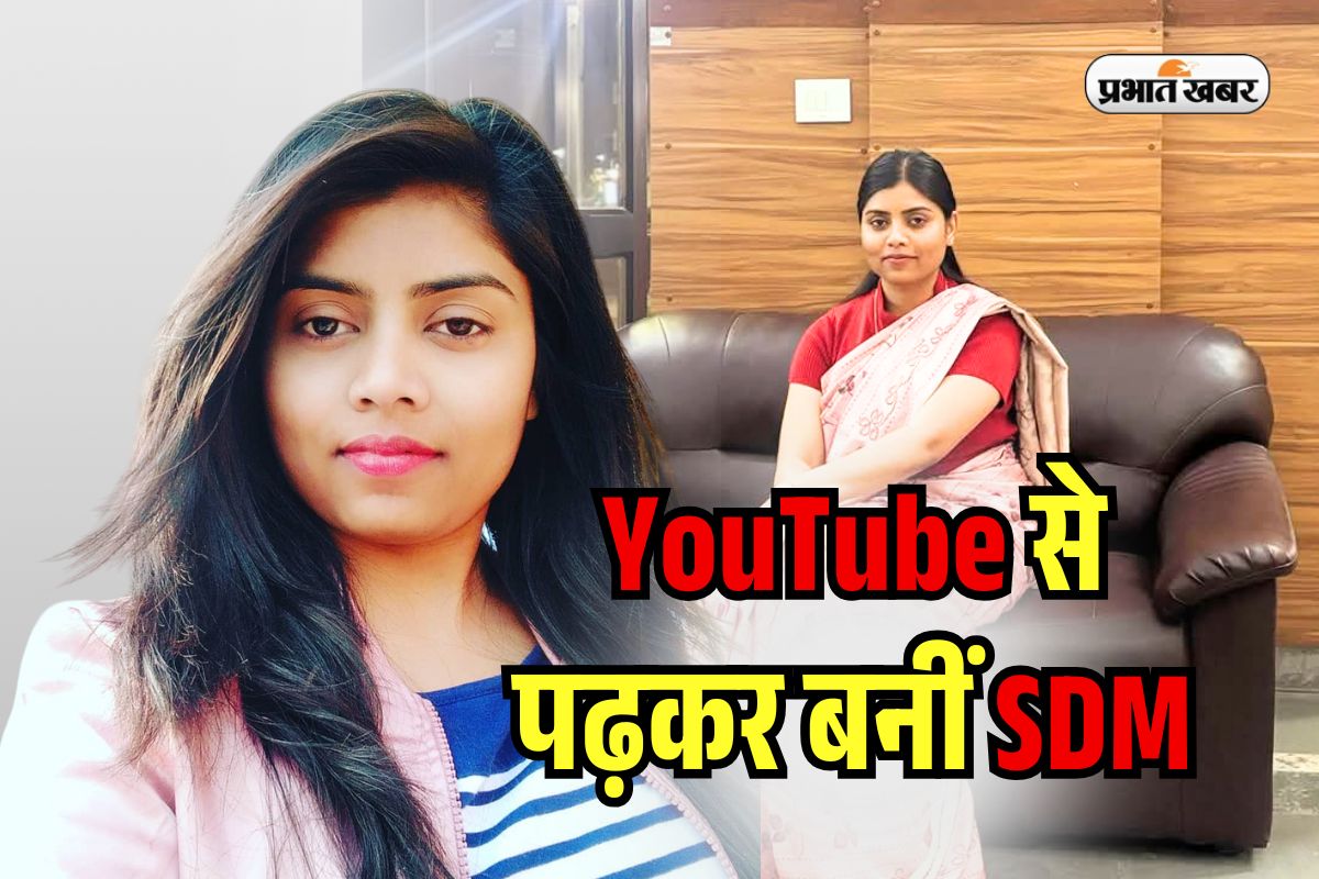 Success Story of SDM Jyoti Rani