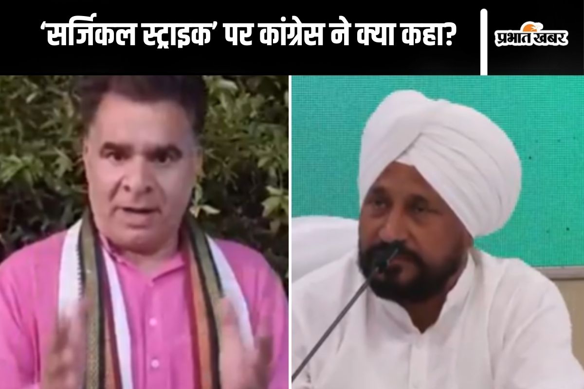 Surgical Strikes BJP vs Congress