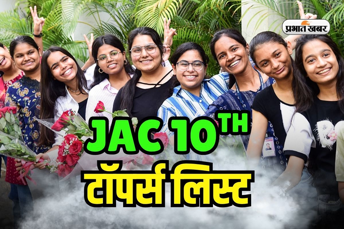 JAC Board 10th Topper 2025