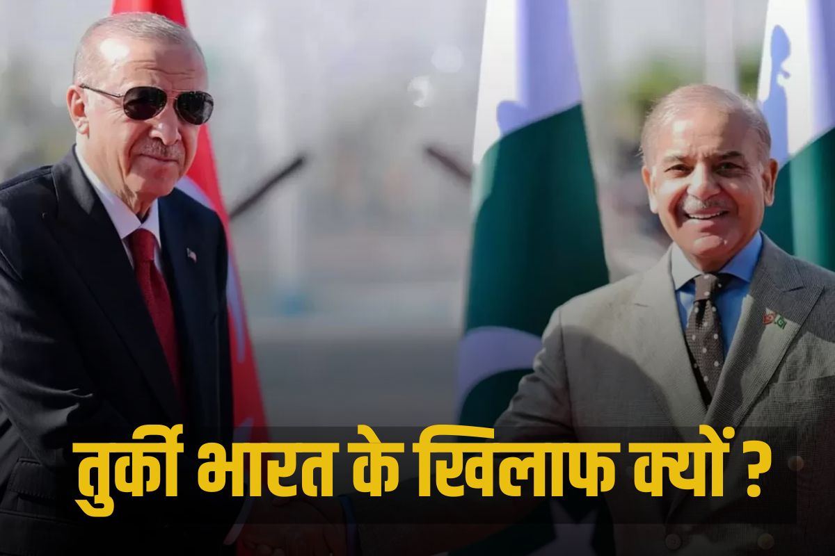 Turkish President AND PAK PM