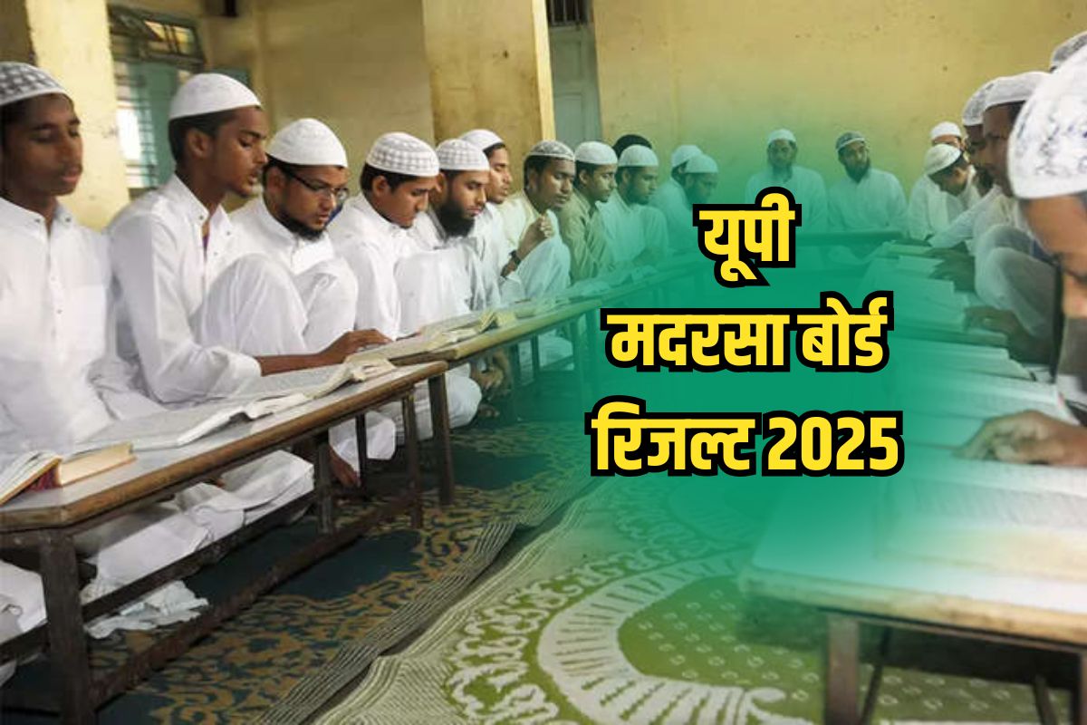 UP Madarsa Board Result 2025