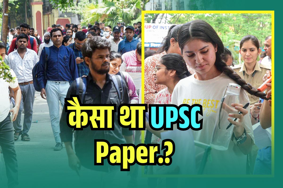 UPSC Paper Analysis