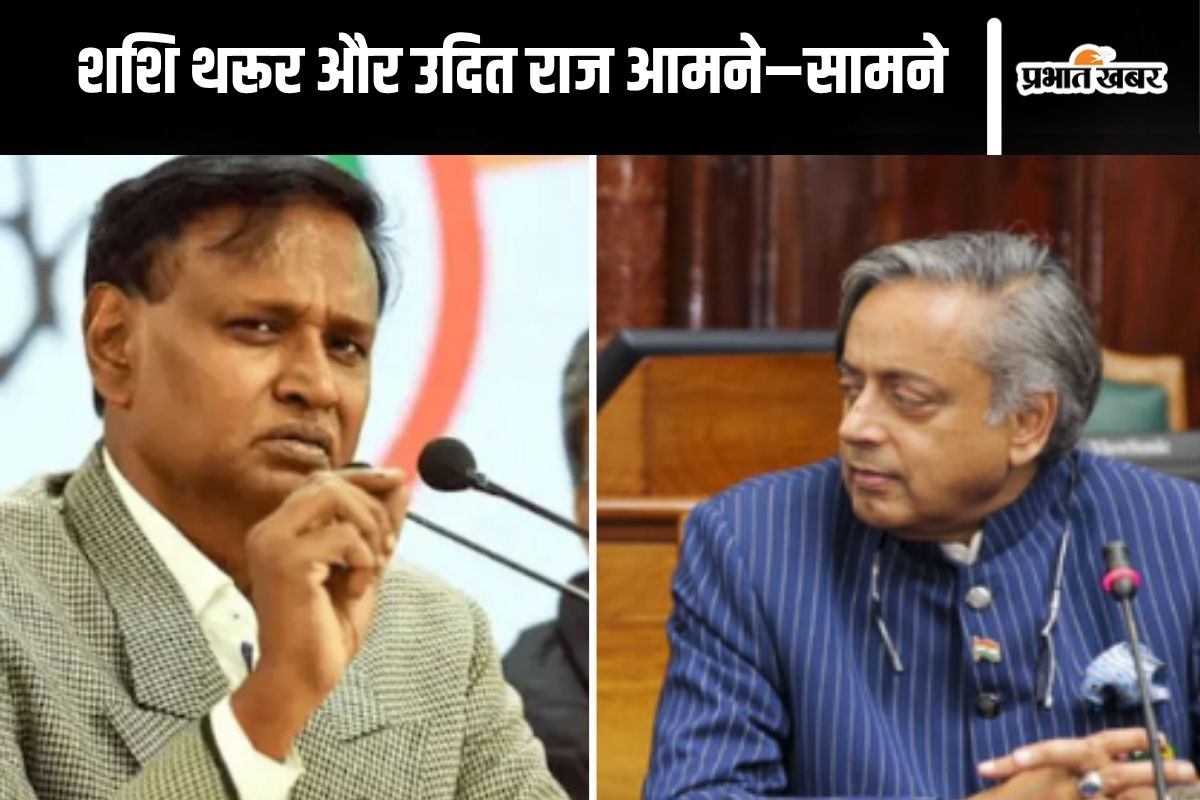 Udit Raj vs Shashi tharoor