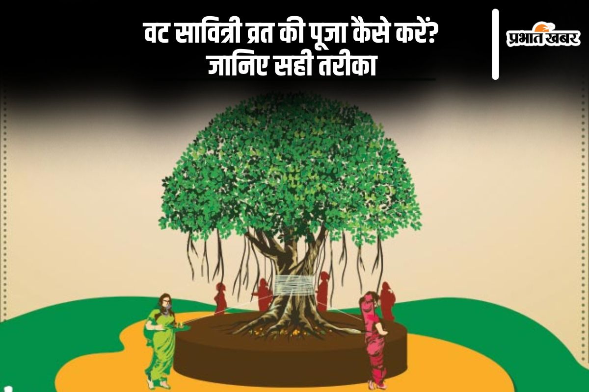 Vat Savitri Vrat 2025 Puja Vidhi in Hindi