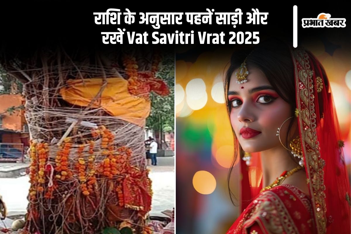 Vat Savitri Vrat 2025 Saree according to zodiac sign
