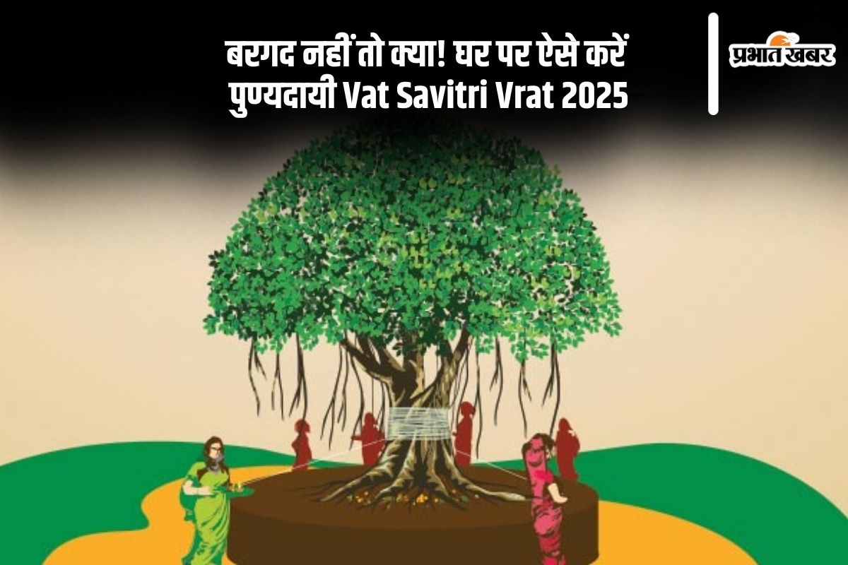 Vat Savitri Vrat 2025 without tree