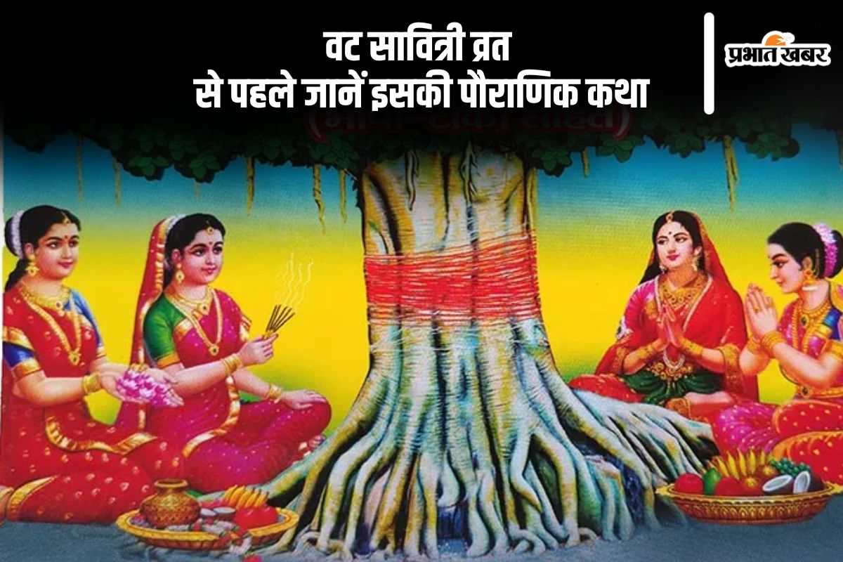 Vat Savitri Vrat Katha in Hindi
