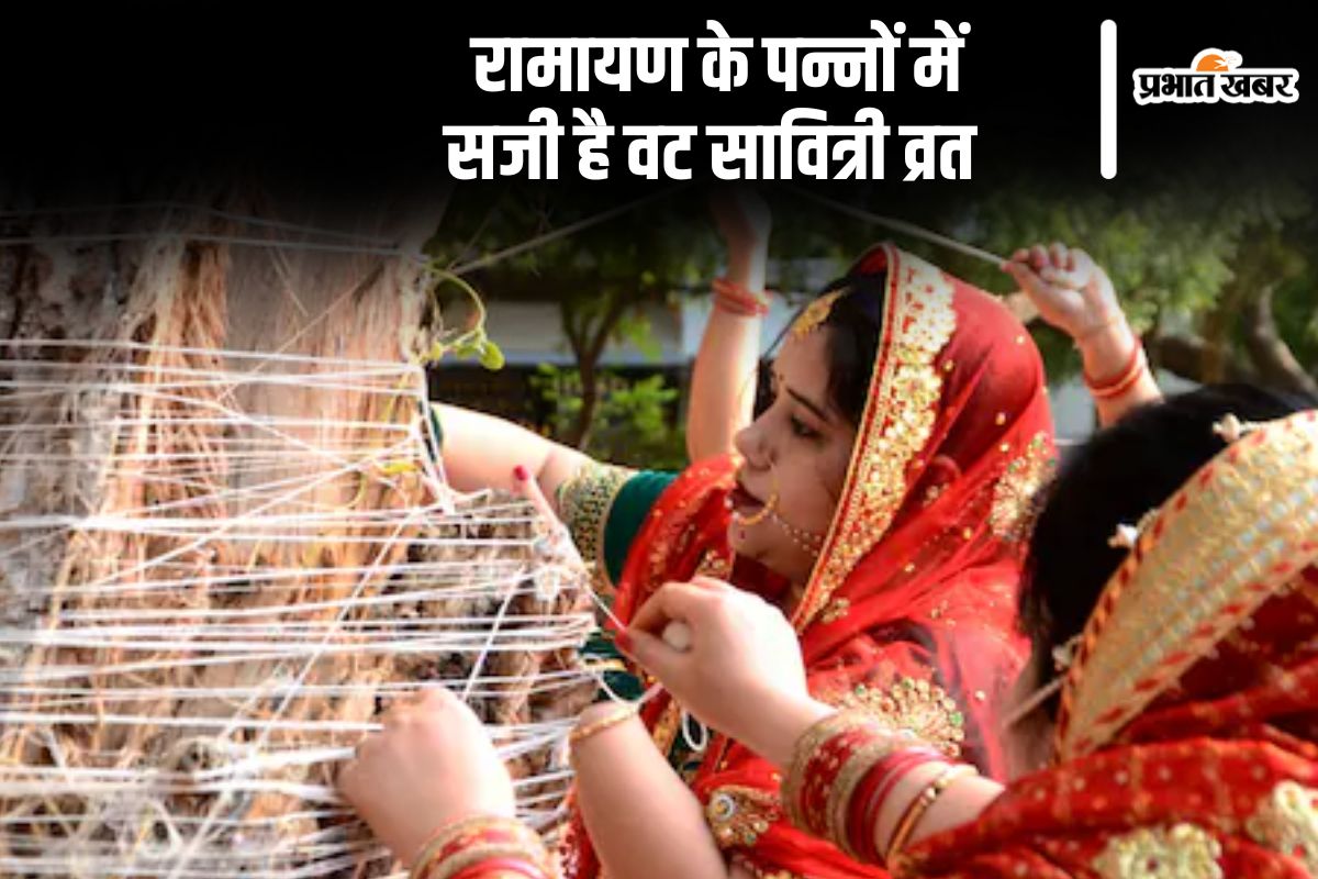 Vat Savitri Vrat ramayan connection