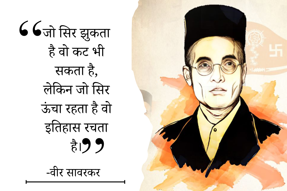 Veer Savarkar
