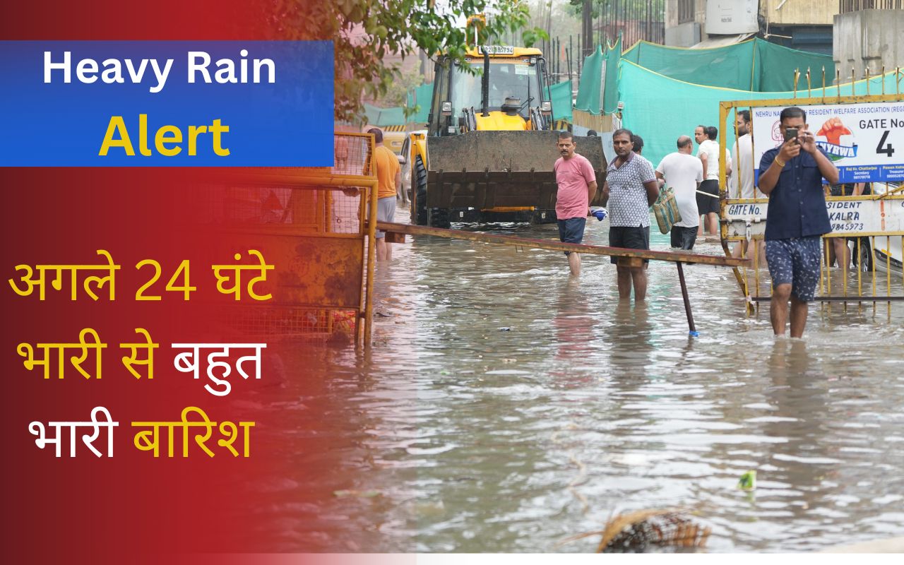 Heavy Rain Alert