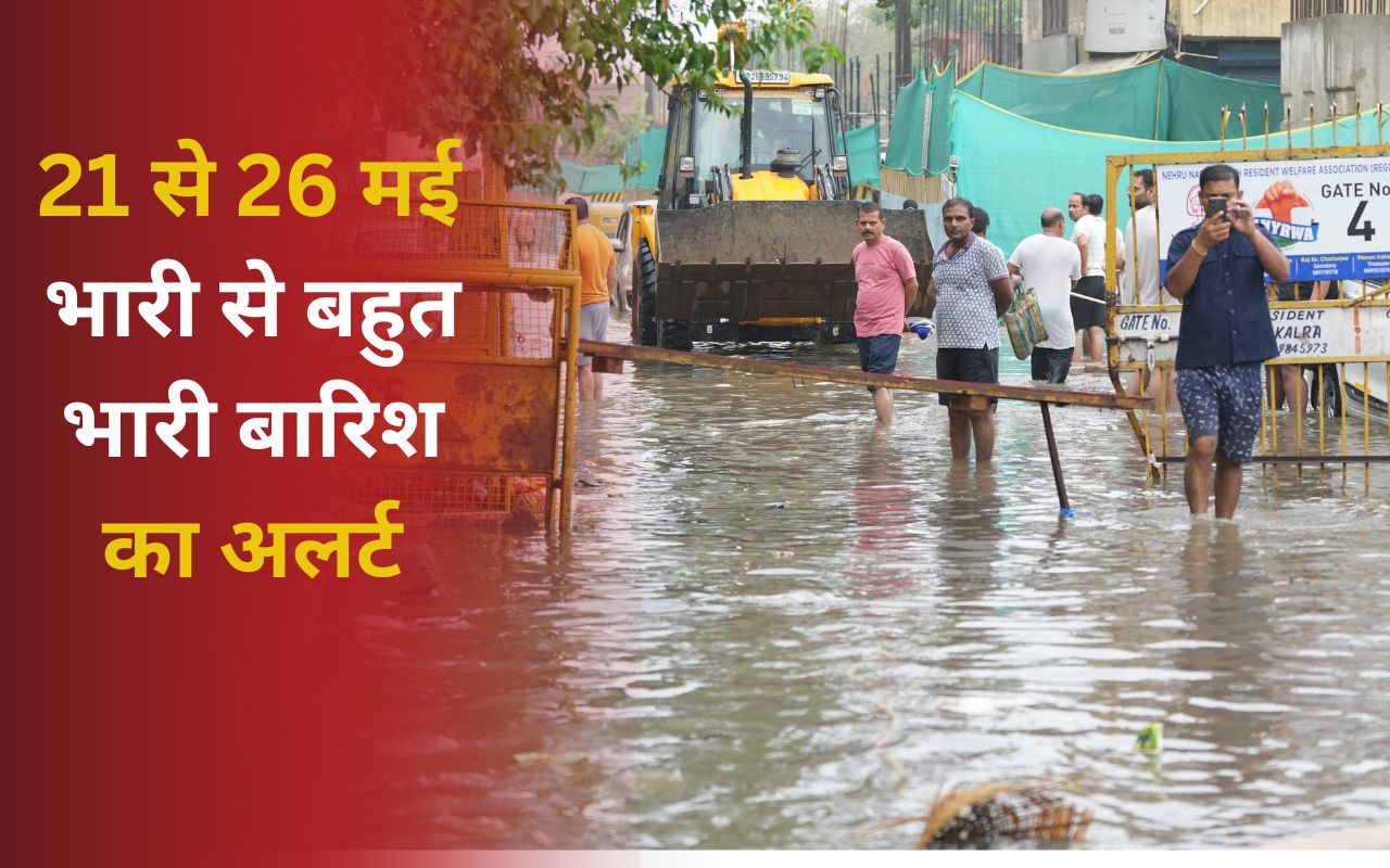Very Heavy Rain Alert