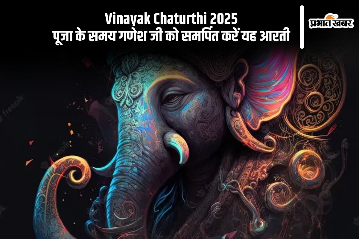 Vinayak Chaturthi 2025 Ganesh Jee Aarti