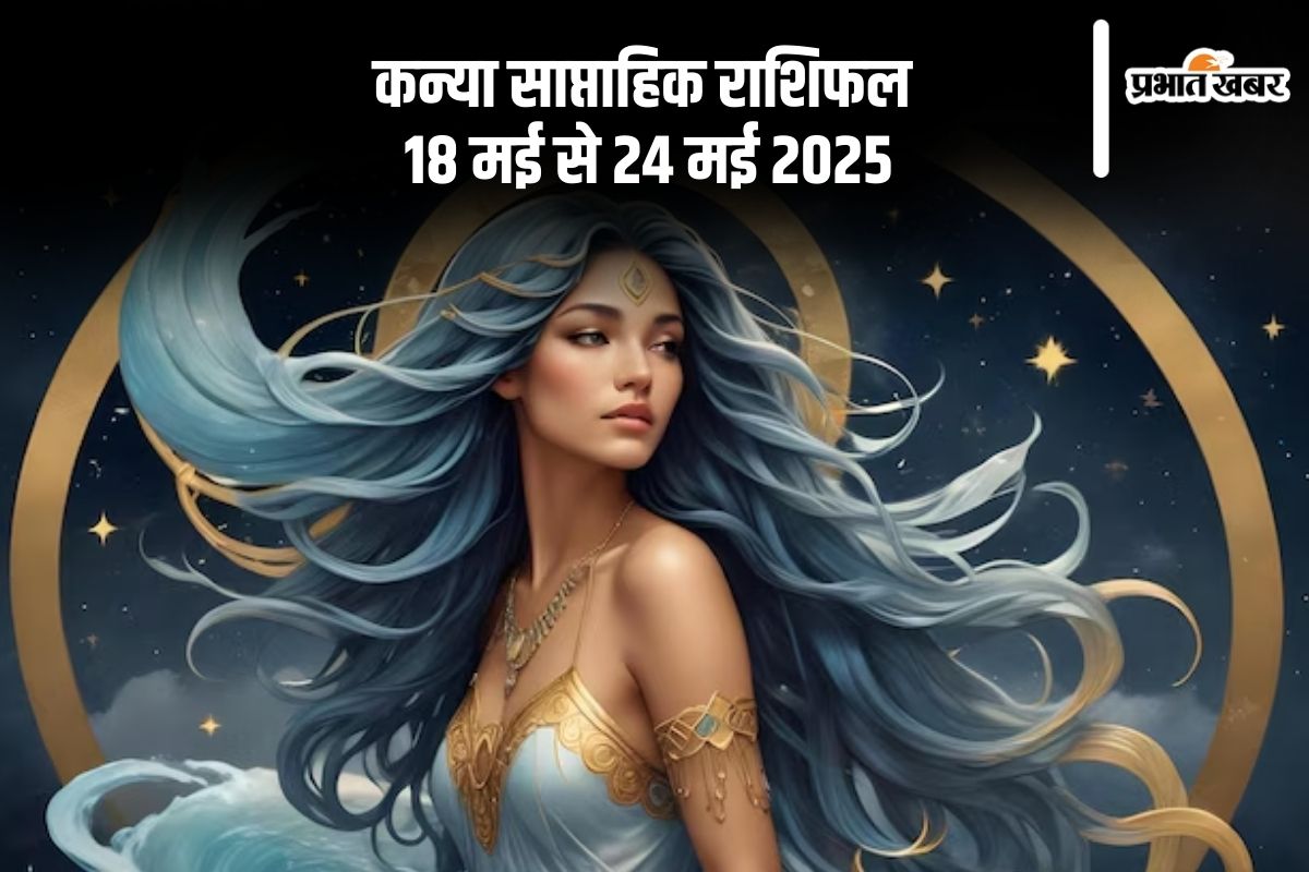 Virgo Weekly Horoscope 18 May to 24 May 2025 in Hindi