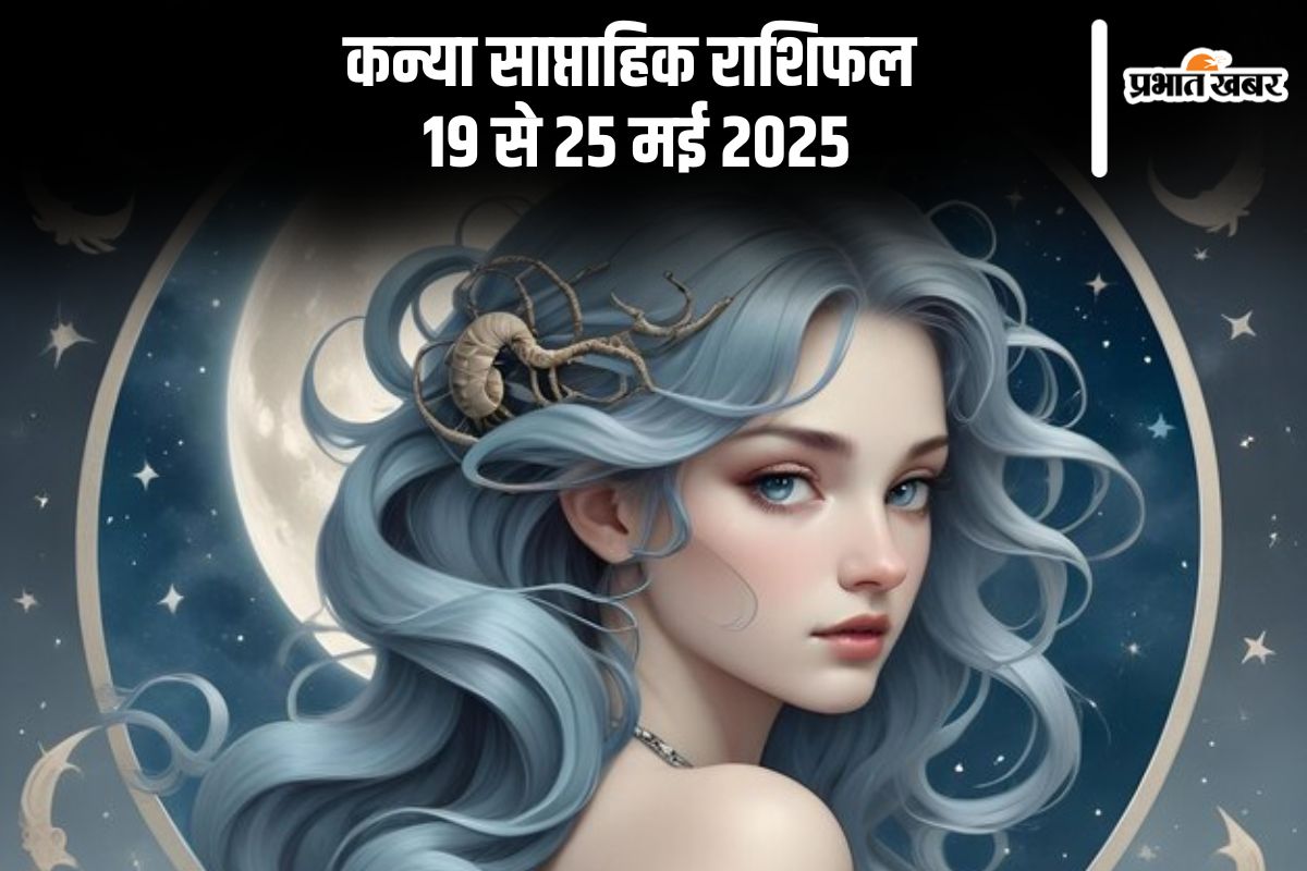 Virgo Weekly Horoscope 19 to 25 May 2025 in Hindi