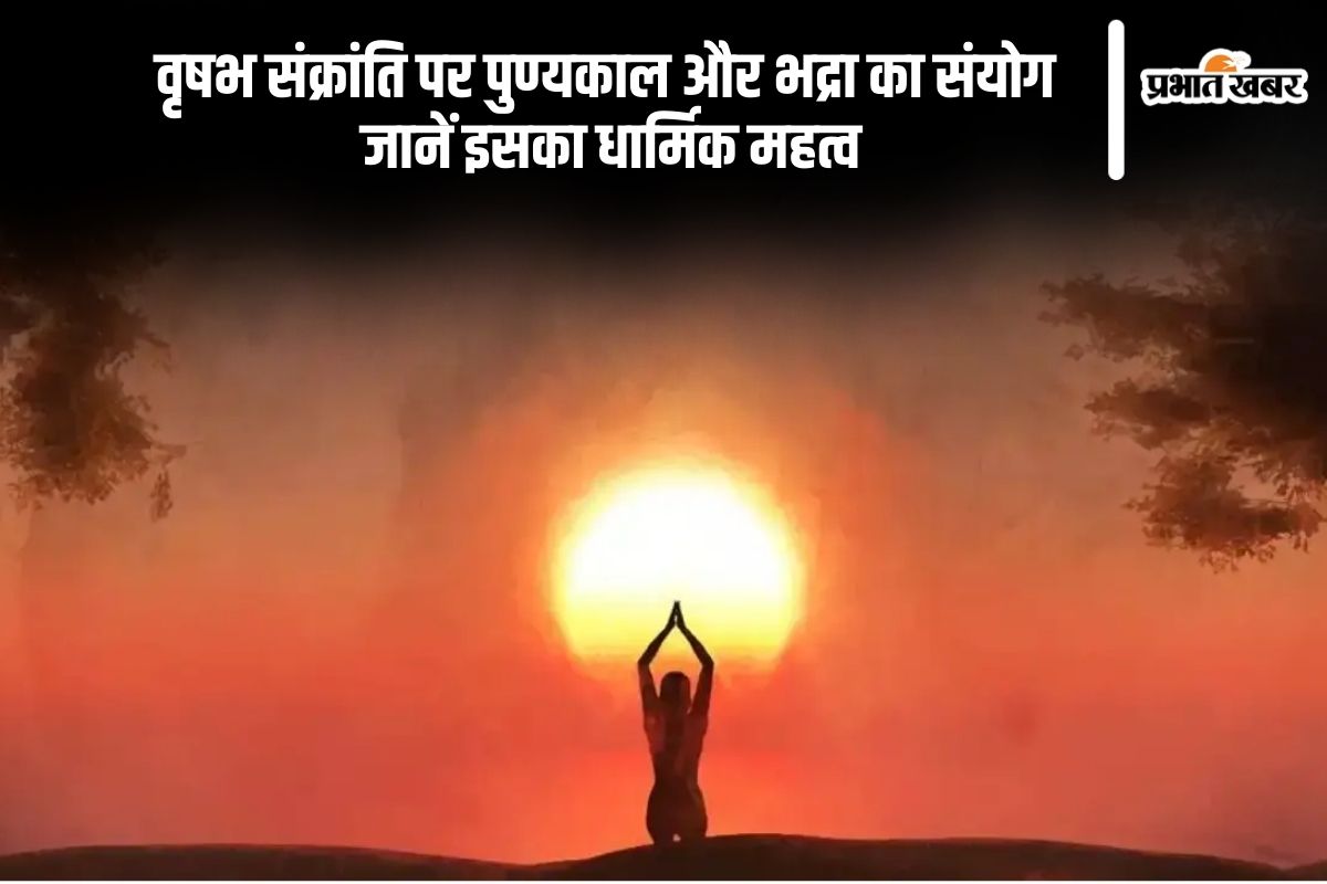 Vrishabha Sankranti 2025 Punya Kaal