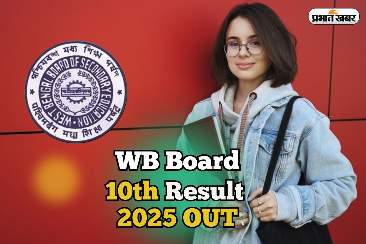 WB Board 10th Result 2025 OUT