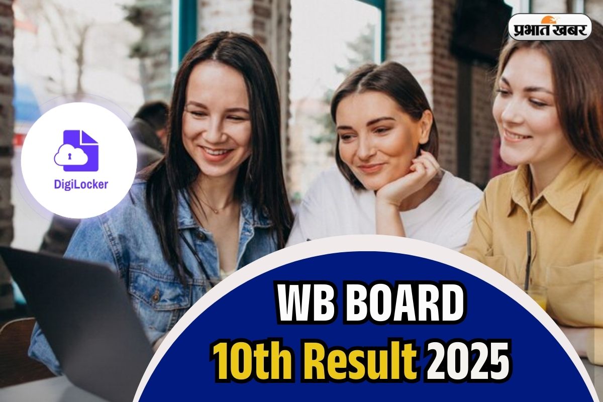 WB Board 10th Result by Digilocker