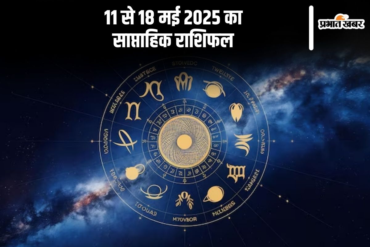 Weekly Horoscope 11 to 18 May 2025 in Hindi