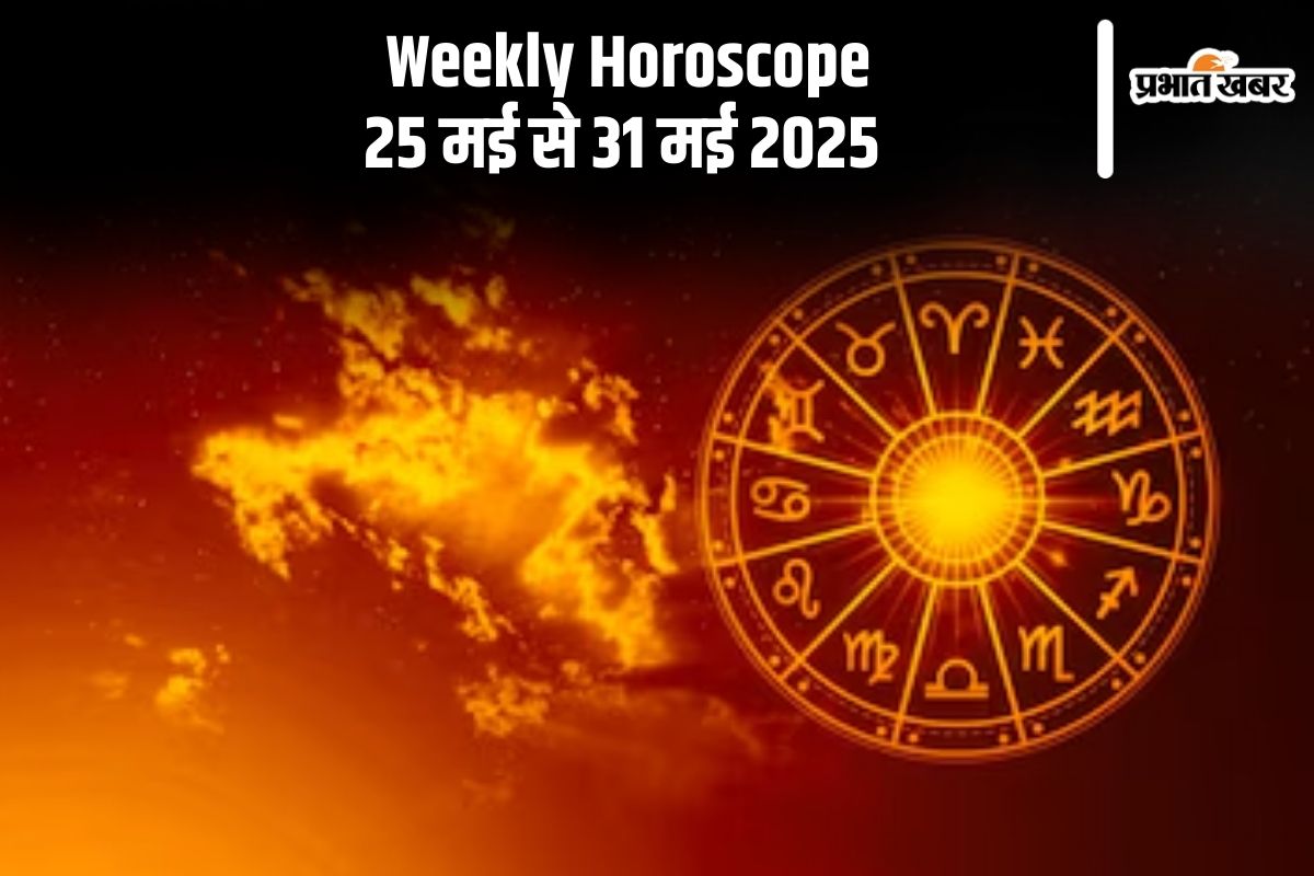 Weekly Horoscope 25 May to 31 May 2025 in Hindi