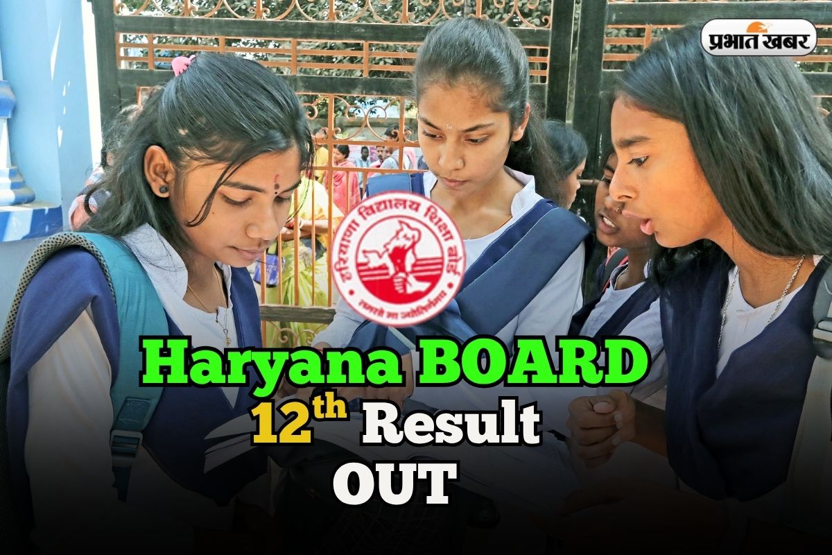 HBSE 12th Result 2025 OUT