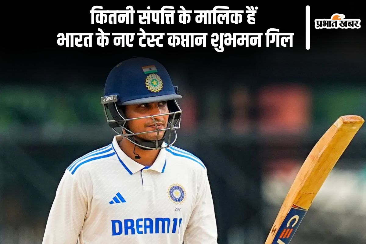 Shubman Gill Net Worth