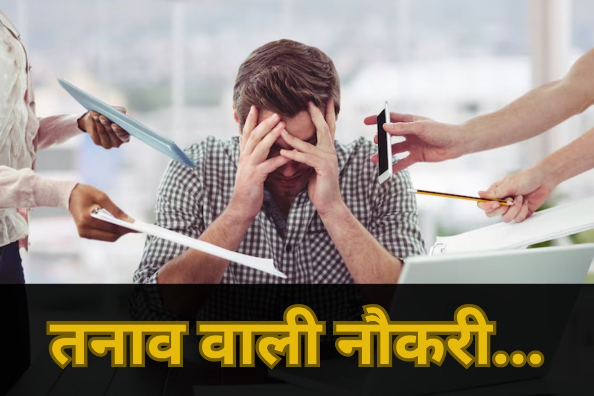 Which Most stressful Jobs in World