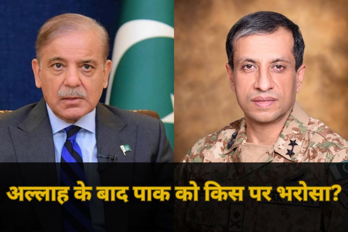 Who does Pakistan Trust After Allah