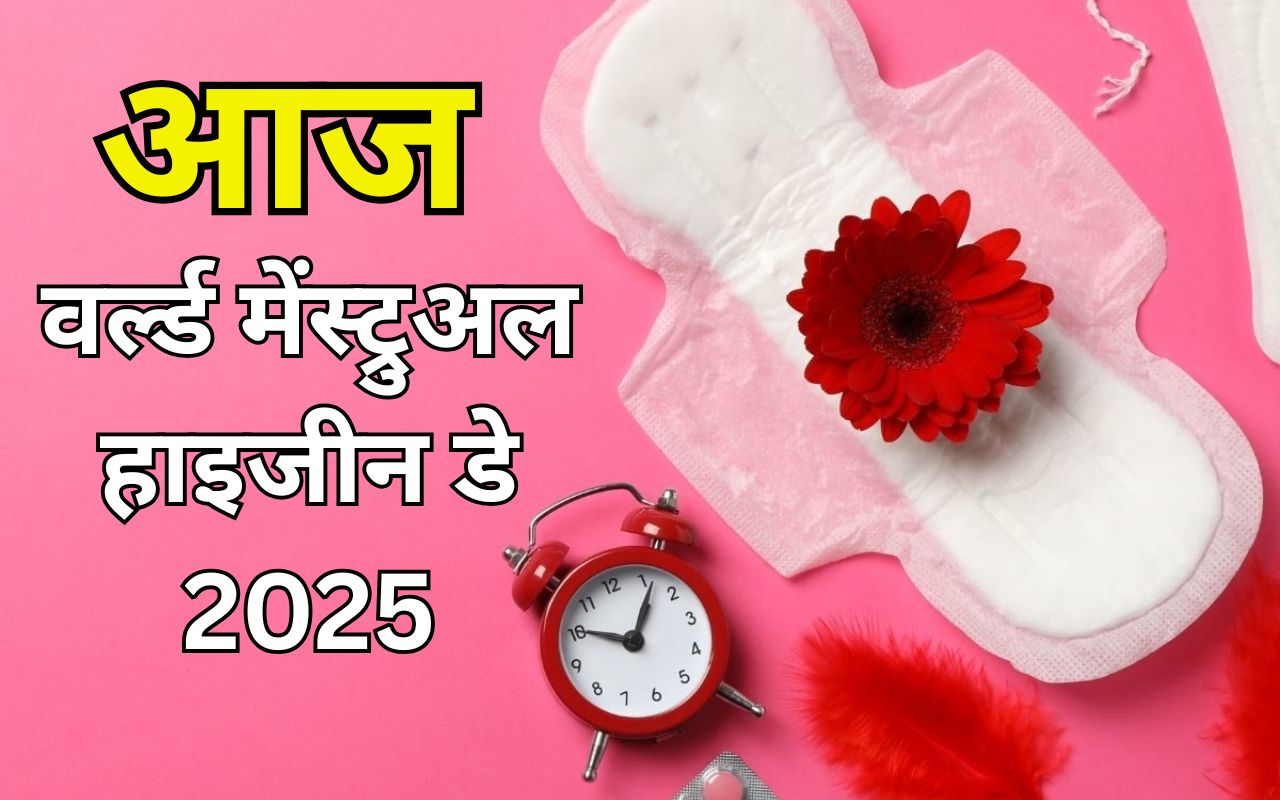 World Menstrual Hygiene Day