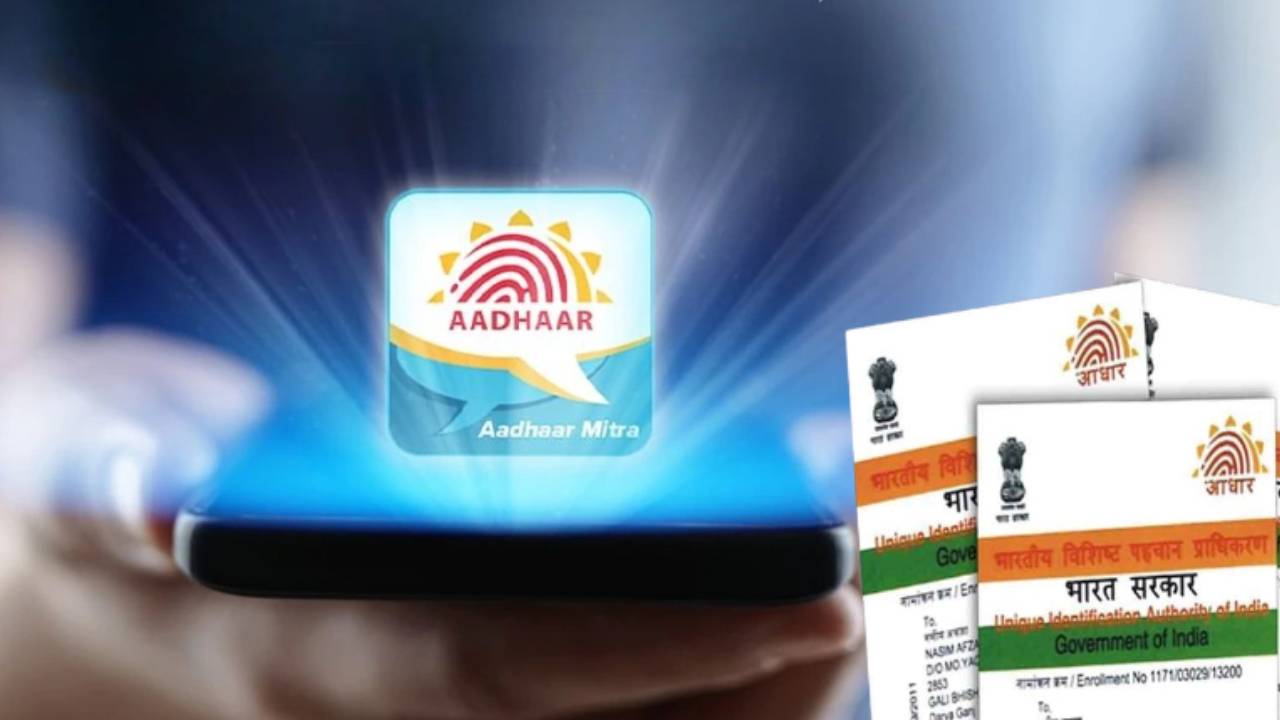 aadhar mitra