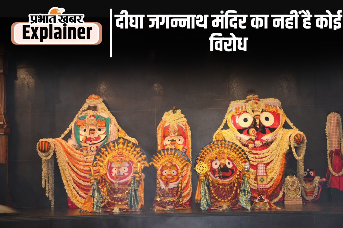 digha Jagnnath mandir