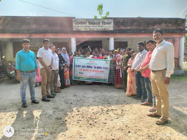 गरीब परिवारों को सखी मंडल से जोड़ने व संगठन का मजबूत बनाने पर जोर