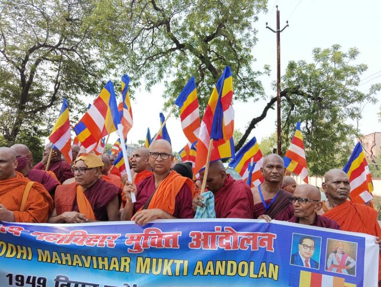 बोधगया मंदिर अधिनियम बौद्ध समुदाय के अधिकारों के विरुद्ध