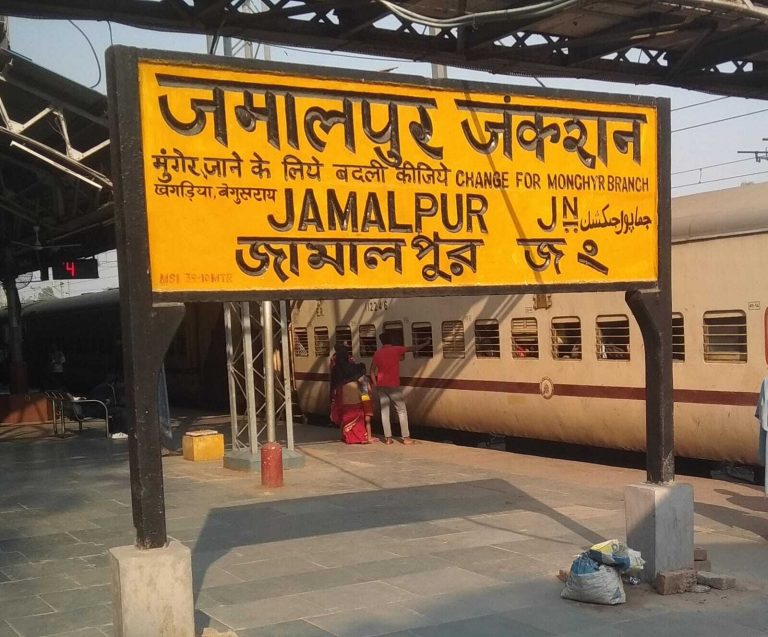 मेगा ब्लॉक के दौरान जमालपुर में चार टर्न आउट स्विच का किया गया नवीकरण मेगा ब्लॉक के दौरान जमालपुर में चार टर्न आउट स्विच का किया गया नवीकरण