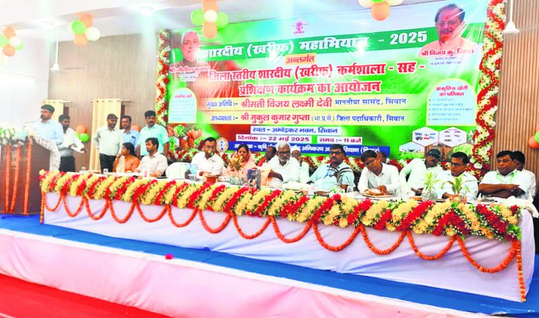 Siwan News : पश्चिमी क्षेत्र के किसानों के लिए कृषि विज्ञान केंद्र खोलने का प्रस्ताव