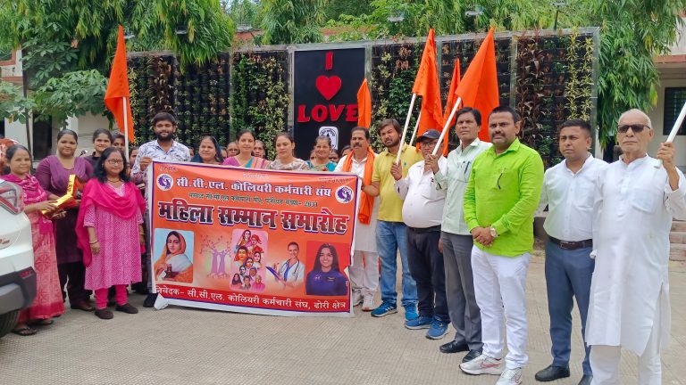 Bokaro News : यूनियन ने महिला सीसीएल कर्मियों को किया सम्मानित
