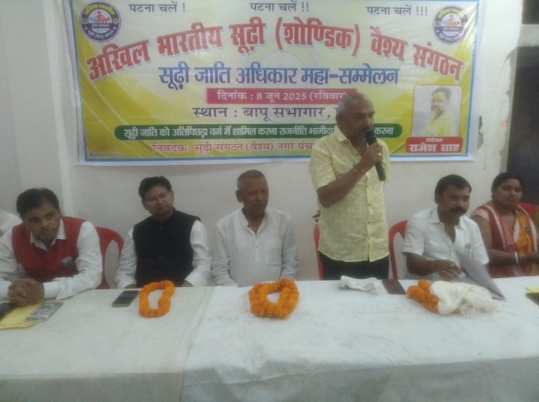 अपने हक व अधिकार की आवाज करेंगे बुलंद