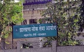 Ranchi news : रजिस्ट्रार के सात पद के लिए 18 अभ्यर्थी इंटरव्यू में हुए शामिल