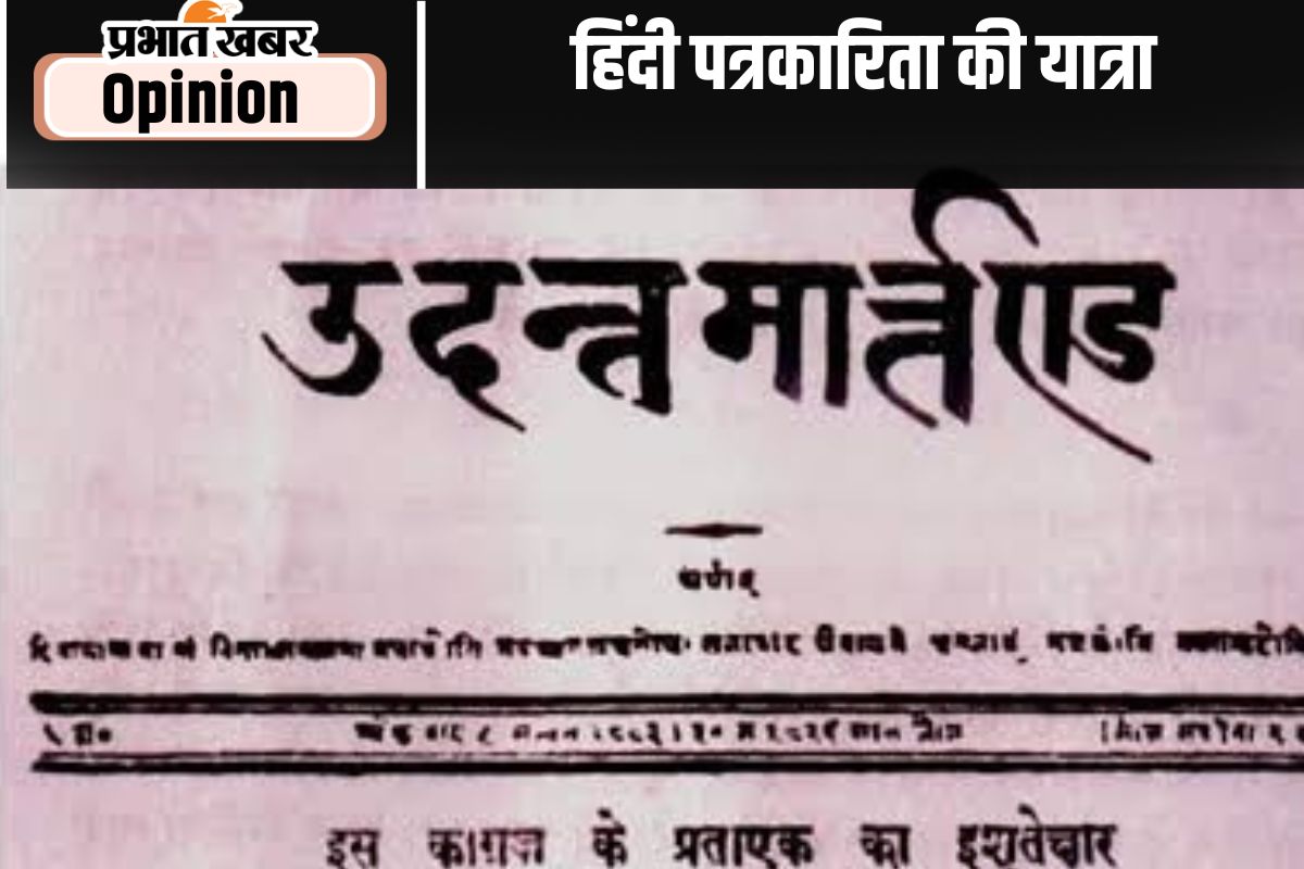 hindi journalism
