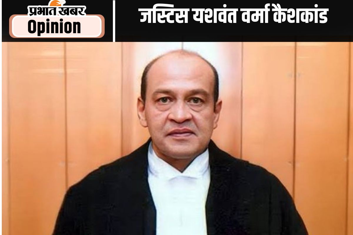 justice yashwant varma