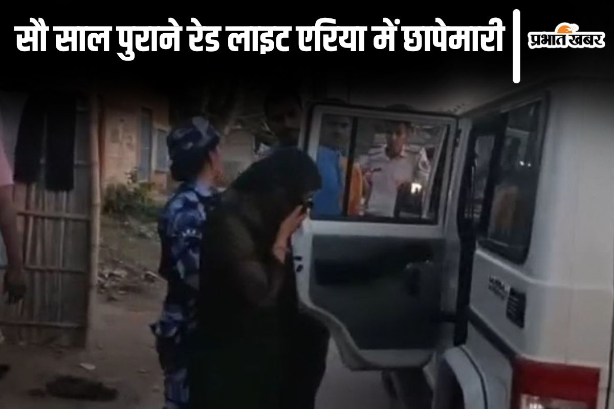 kishanganj news| Police raid in 100 year old Kharga red light area of ​​Bihar, 14 people including 2 minor girls taken into custody
