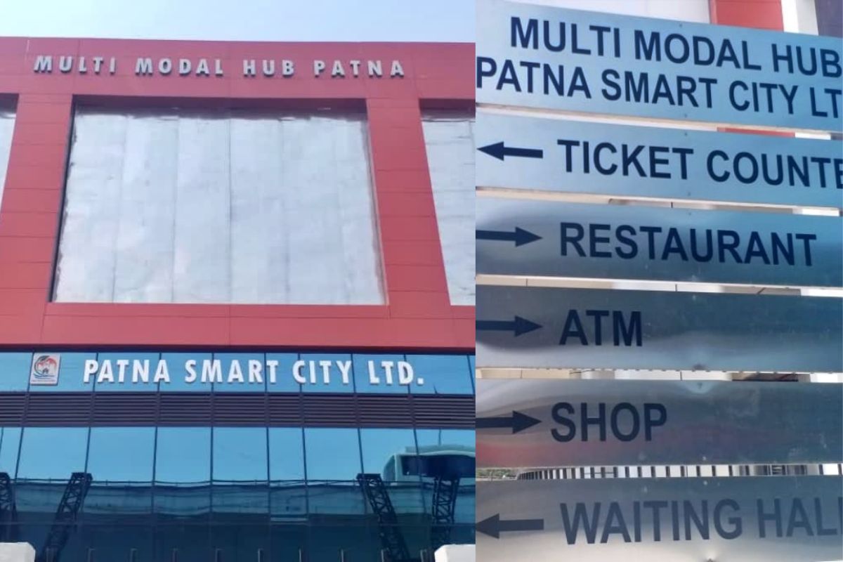 multi model hub patna| CM Nitish will inaugurate Patna's multi-model hub tomorrow, it will have modern facilities like parking, restaurant etc.