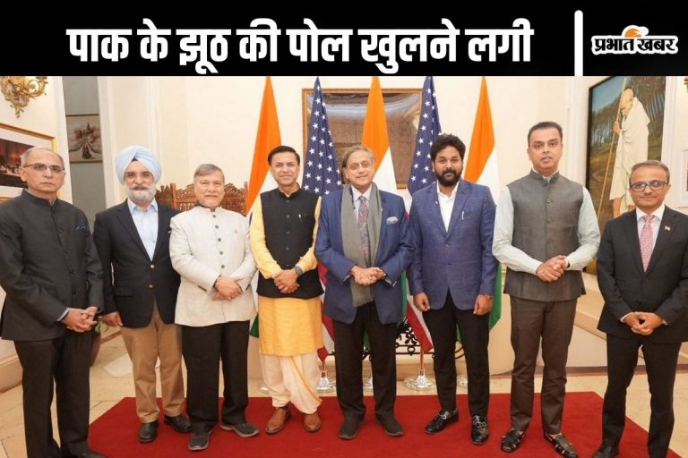 Operation Sindoor : ऑपरेशन सिंदूर को मिल रहा है पूरी दुनिया का साथ, पाकिस्तान की खुल रही पोल